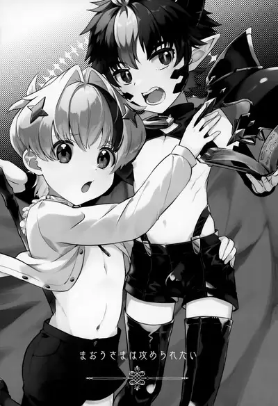 Maou-sama wa Seme Raretai