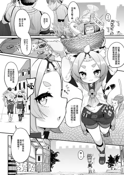 Diona no Himitsu no Cocktail