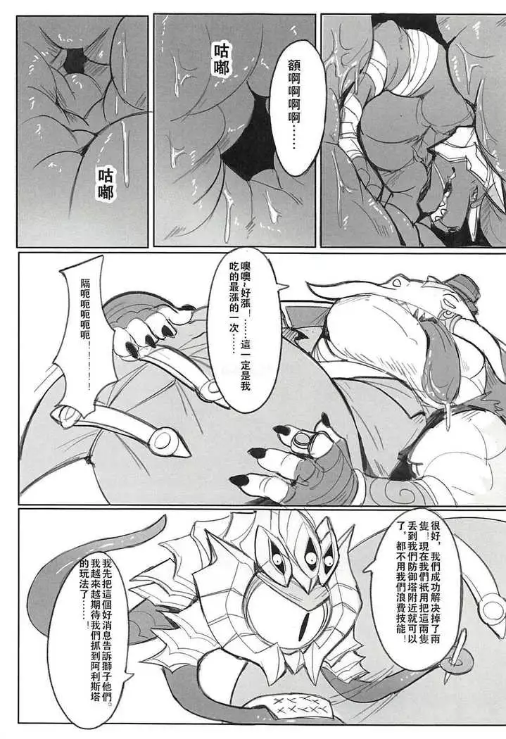 Hunter‘s dead end 2