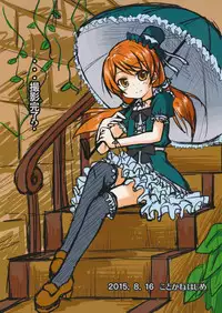 (C88) [Hajimeryu (Kotokane Hajime)] Tadaima, Satsueichuu.