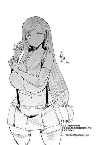 [Furansowa (EBA)] Seijuu class 1st (Final Fantasy VII) [Digital]