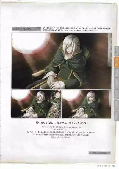 [Eushully] Tenbin no La DEA. ~Ikusa Megami MEMORIA~ Perfect Guidebook