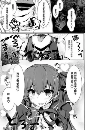 Cosplayer wa Mitsu ni Sasayaku