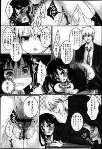 [Saotome Mokono] Gyakuten ♥ Shujuu Lovers