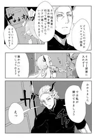 [Egmi=Aruna (KATUU)] Doraburu! Lumiere Hen (Granblue Fantasy) [Digital]