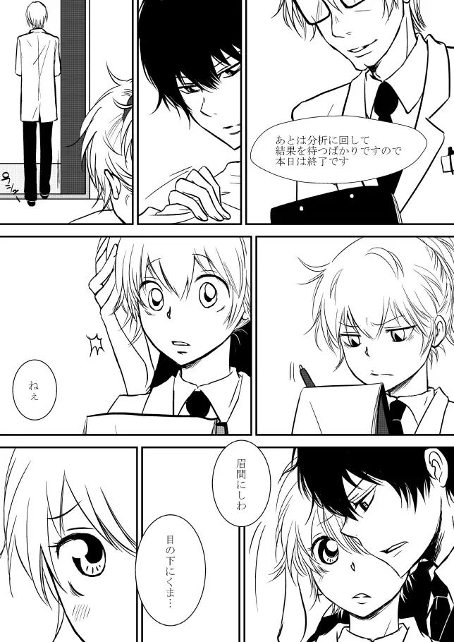 Kimi o Dakishimetainda