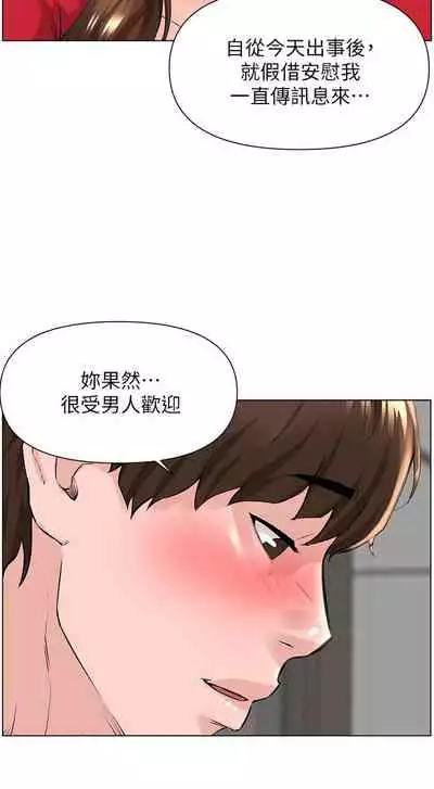 my neighbor celebrity chi 01-25 - manhwaroshi