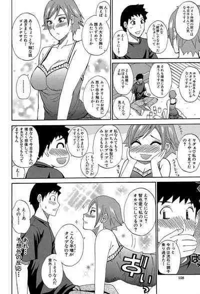 Nee, Mou Sukoshi Dake...