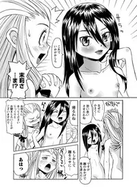 [Mihoshi Kurage] Karyou Gakuen Shotoubu Ch.1-22