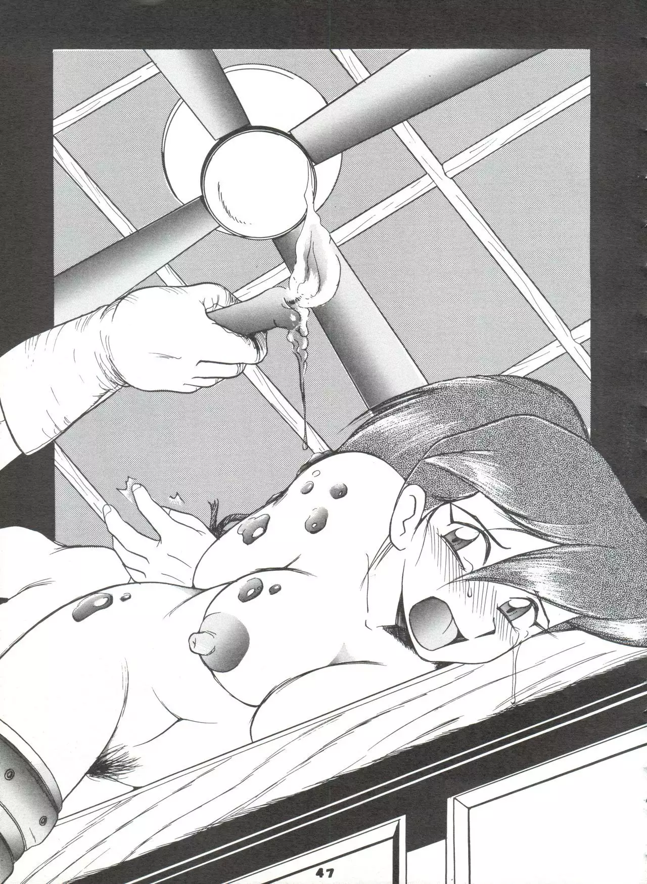 Mami The Guardian of the Universe Next