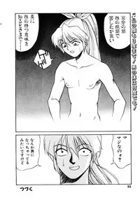 [Himura Eiji] Metamor DANGER