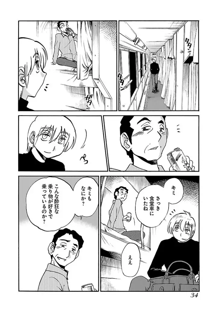 -with me?- ここではないどこかへ