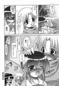 [Nikusyo] Oneechan no Shiru