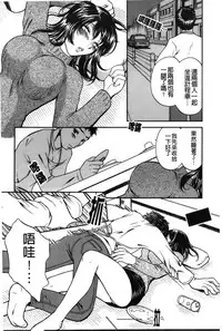 [Sakura Eri] Koisuru Karada Oneesan no Mitsumi | 戀愛的美胴體 [Chinese]