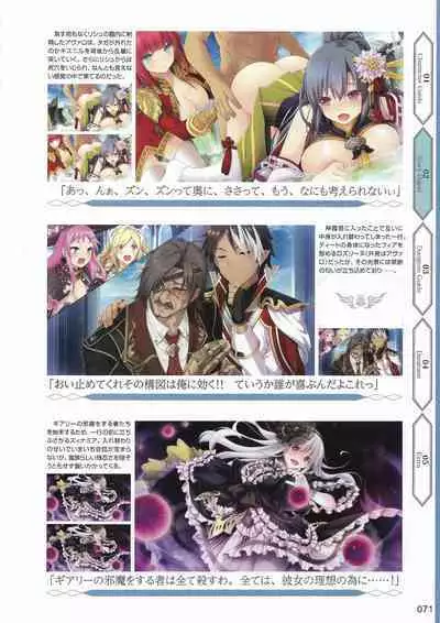 Amayui Labyrinth Meister Perfect Guidebook