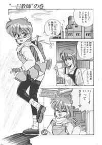 [Koio Minato] Mahou no Shiho-chan 1