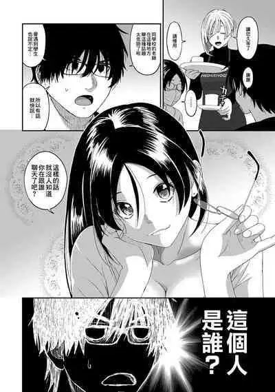 Itaiamai | 痛苦的甜蜜 Ch. 1-22