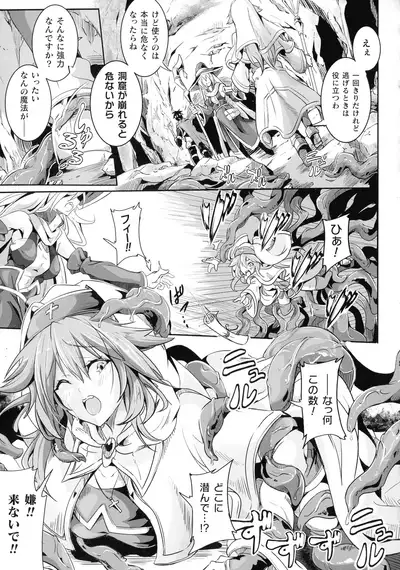 Kukkoro Heroines SP Vol. 8