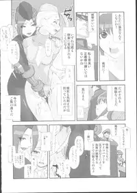 (C62) [KACCHU MUSUME (Various)] Osashimi Bokujou (Various)