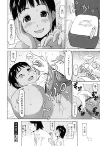 [EB110SS] Watashi no Special