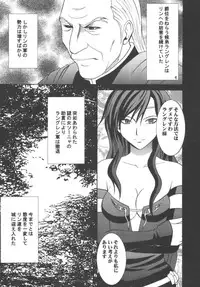 [Crimson (Carmine)] Rekka no Kizuato (Fire Emblem: Rekka no Ken)