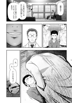 Kamikujimura Ch.13~21