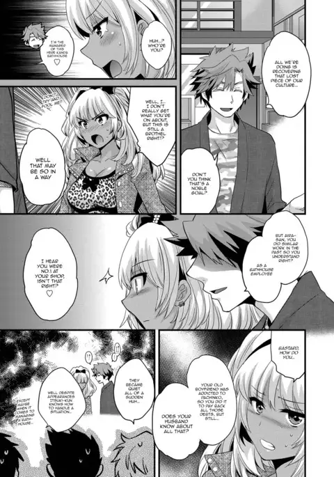 My Wife Will Wash Your Back