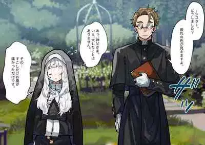 (同人誌) [ナユタの運ぶ音 (宍倉センドー)]腐食するシルヴァリオ -Träumerei- (オリジナル)