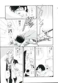 [Minion] Lolita Monzetsu Paradise