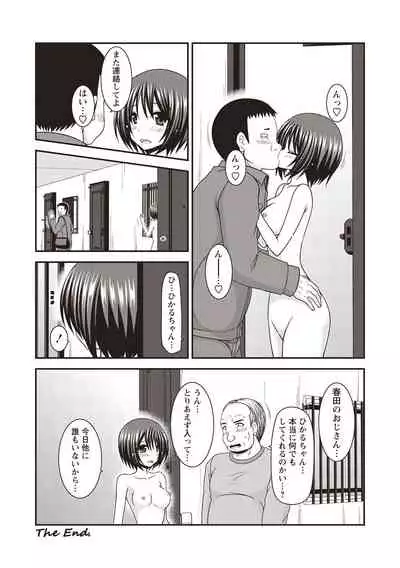 Roshutsu Shoujo Yuugi Kan