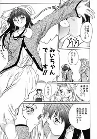 [Okawari] PANIC PLUS