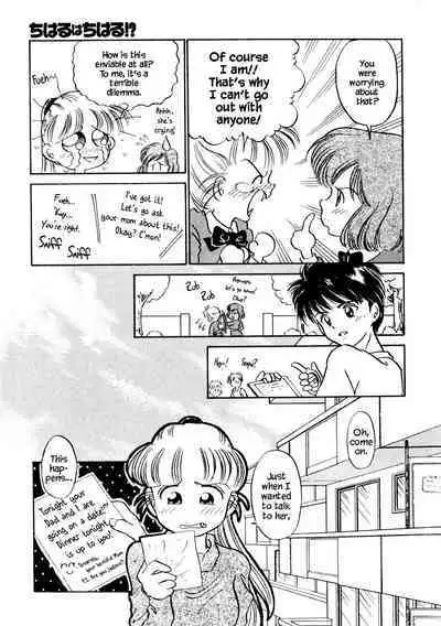 Chiharu wa Chiharu!?