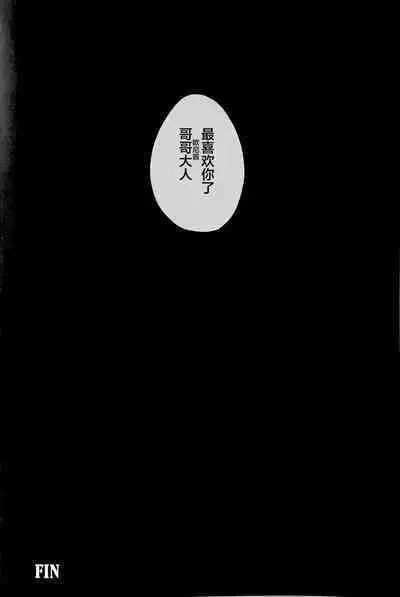 (C101) [Fatalpulse (Asanagi)] Saiminjutsu tte Sugoi! [Chinese] [心海汉化组]