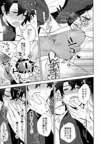 (Yarou Fes 2018) [Haikibutsushorijou (Haiki)] Bouzu to Fushidara (Fate/Grand Order)