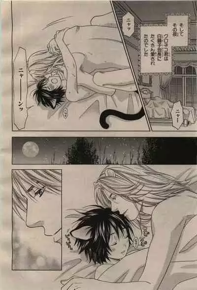 BE・BOY GOLD 2009-04