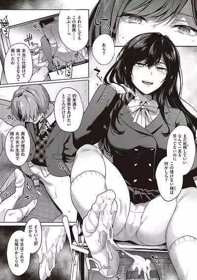 Kedamono Inmoralism - The Beastly Immoralism