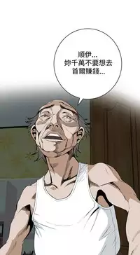 Take a Peek 偷窥 Ch.39~49 [Chinese]中文