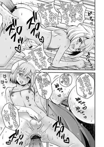 Otokonoko HEAVEN Vol. 58