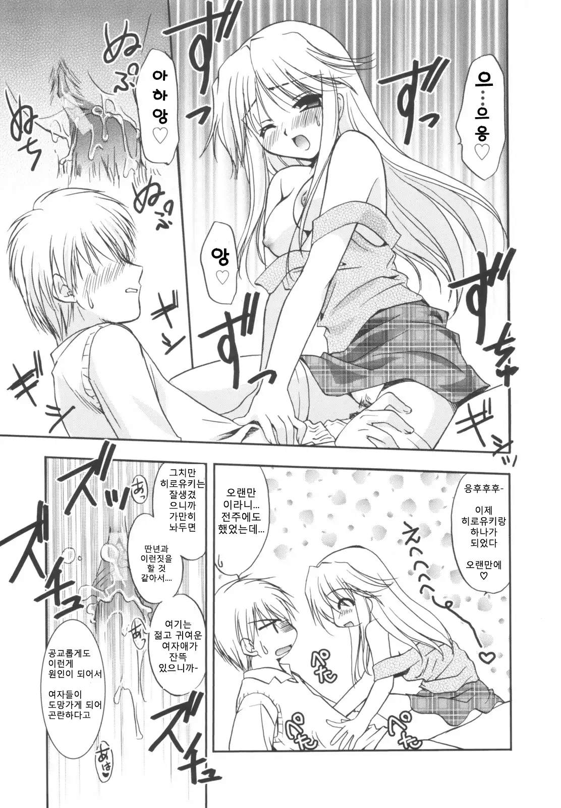 Precious Shokai Genteiban