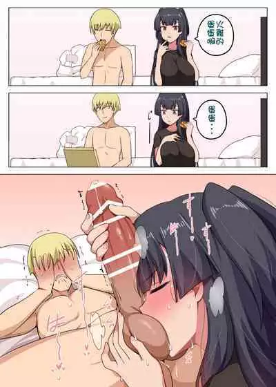 Majo to Kohitsuji Ch. 3