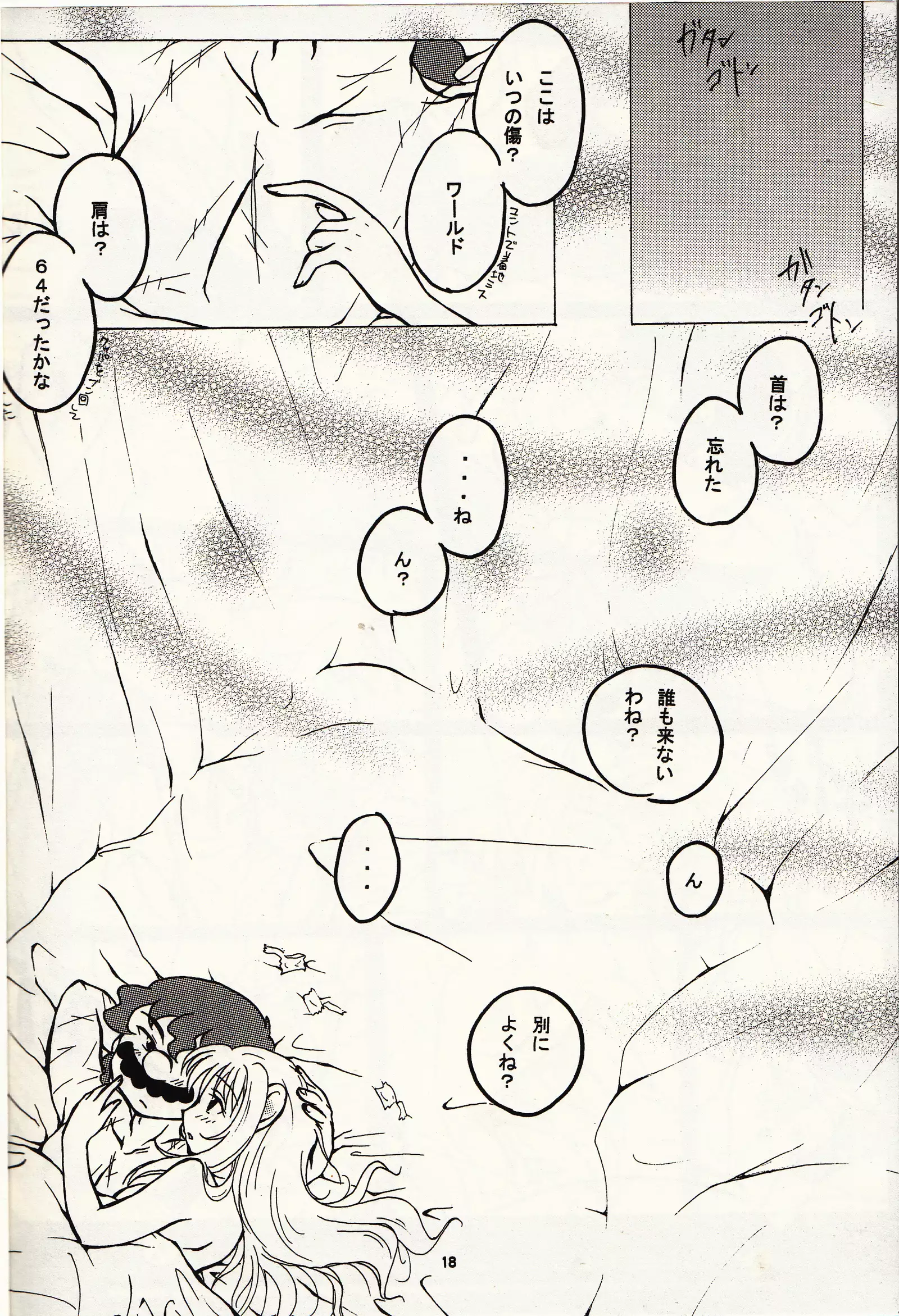 マチュマチュ 10