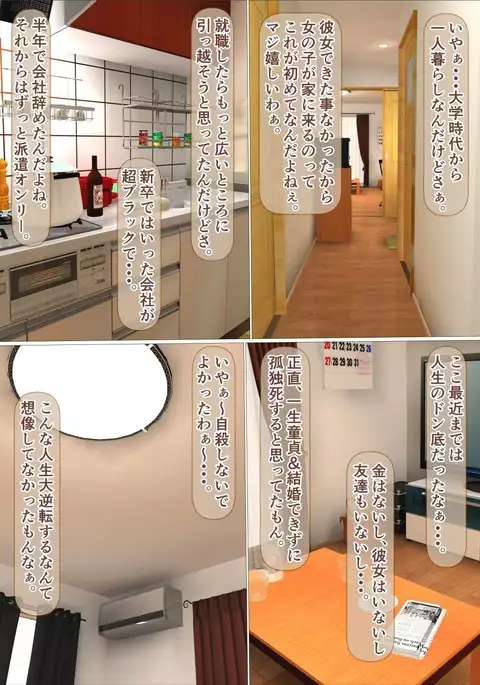 Ore dake ga Nani o Shite mo Yurusareru Sekai Kanzenban