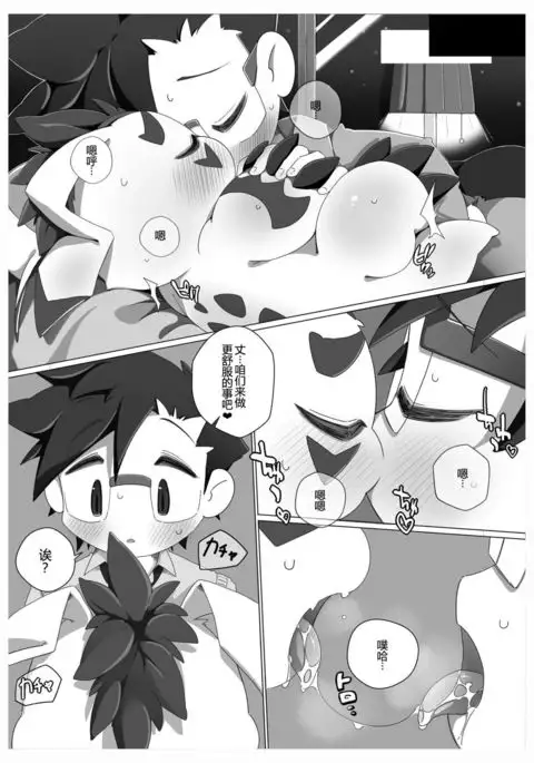 Oira ni Makasete! | 交给咱吧!