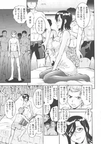 [Umedama Nabu] New Comix