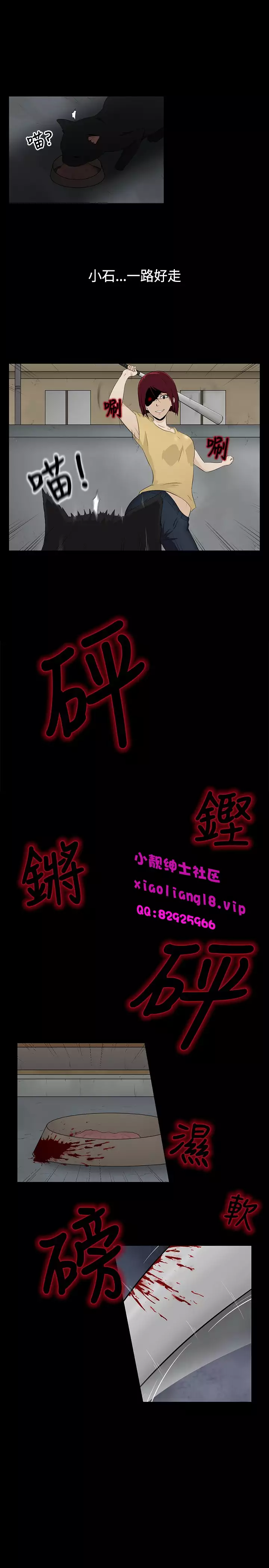 中文韩漫 水蛭 Ch.0-5