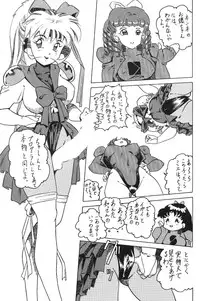 (C49) [Moriman Sho-Ten (Various)] KATZE 12 (Various)