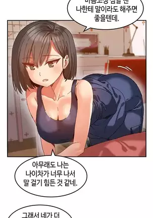 Hari's Lumpy Sharehouse Ch.0-28