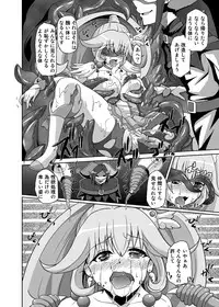 [Kuroi Mono (Akadama)] BAD END (Smile Precure!) [Digital]