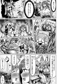 [Rosetta Stone (Teterun)] Dekafuta [Digital]