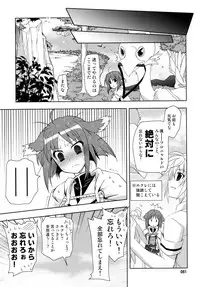 (C87) [PLUM (Kanna)] Wonderful Soushuuhen (DOG DAYS)